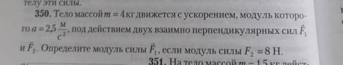 Сделайте очень нужно (F1=6Н)-ответ такой должен получится , с ресунком и по ткореме аифогора