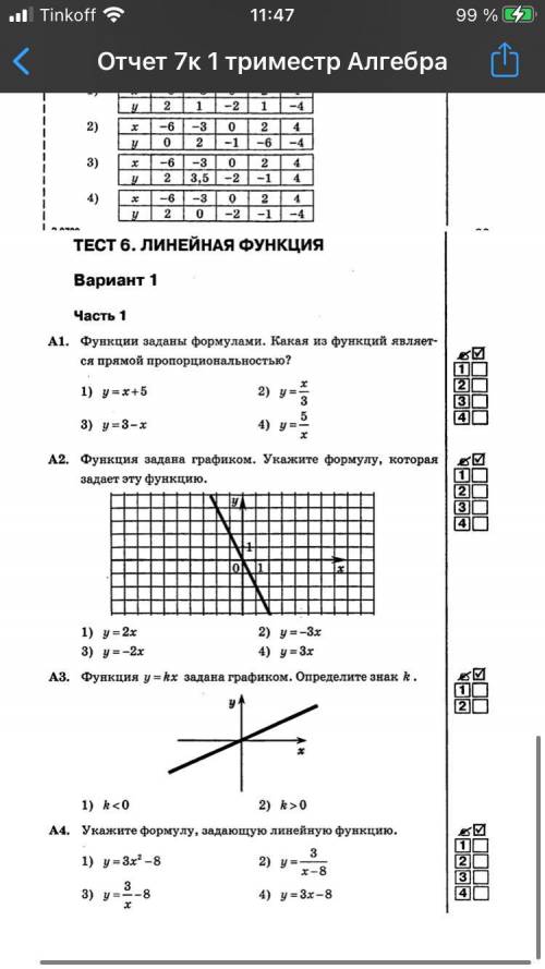 если решите скину 100₽ на счёт не хочу оставаться на 2 год