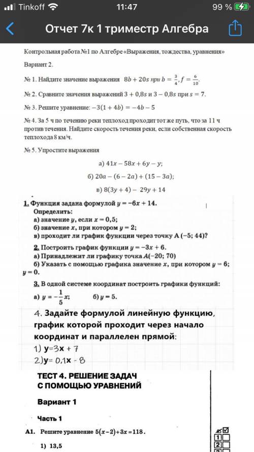 если решите скину 100₽ на счёт не хочу оставаться на 2 год