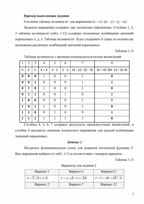 Нужно решить 3 вариант в обоих заданиях. Все по порядку, и с выполнением требований