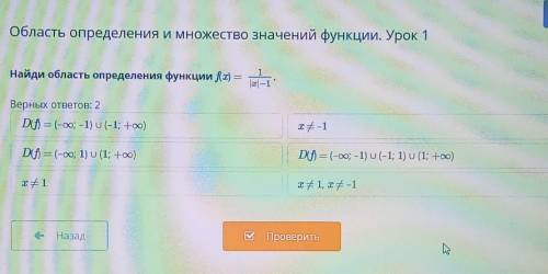 Область определения и множество значений функции. Урок 1 Найди область определения функции f(x)=