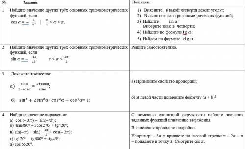 за задание математичка душит