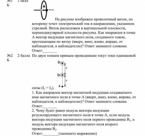 решить несложные 2 задачки по физике,