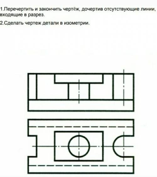 с лёгким заданием по Черчении