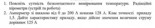 ответить на вопрос и решить задачу Предмет метрология