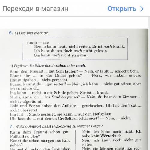 ￼До ть німецька 7 клас басай 2011 рік. 2 вправи