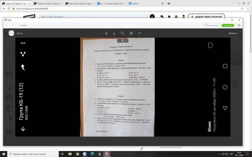 2 варіант (4 задача) Крізь розчин кальцій гідроксиду Ca (OH)2 пропустили Карбон (4) оксид обємом 5,6