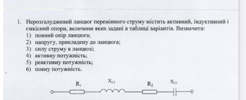 Решить задачу по электротехнике вариант 27