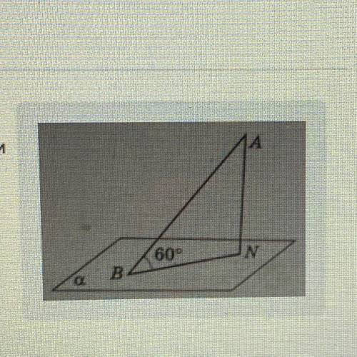 знайти довжину похилої АВ, якщо довжина перпендикуляря до площини AN = 6 і кут між похилою і площино