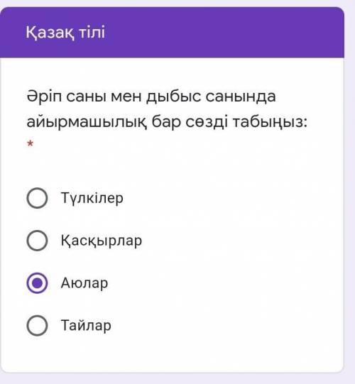 өтінем көмектесіңіздерші 4 сынып Ақбота сайысы менің жасағаным дұрыс па? дұрыс емес болса дұрыстап ж