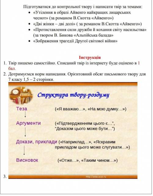 очень Будь ласка дуже терміново Зарубежная литература 7 клас​