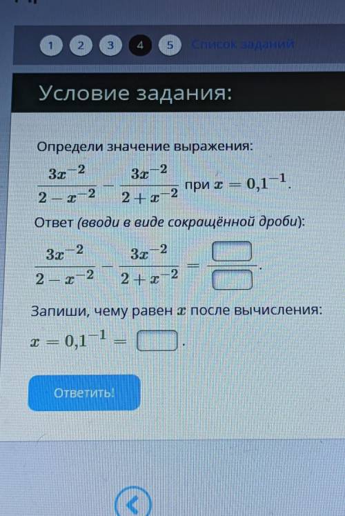 определи значение выражения​