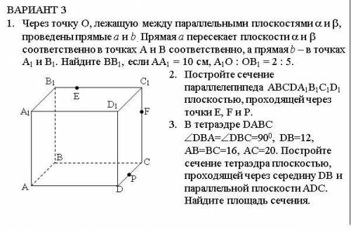 решить геометрию 10 класс