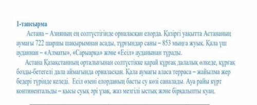 Мәтінге тақырып қою қажет және негізгі идеясын жазу керек