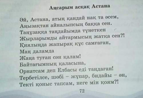 Төрт сөйлем тәсілін пайдалана отырып сабақ бойынша түсінігіңді жаз Пікір; Оқыған мәтін бойынша өз пі