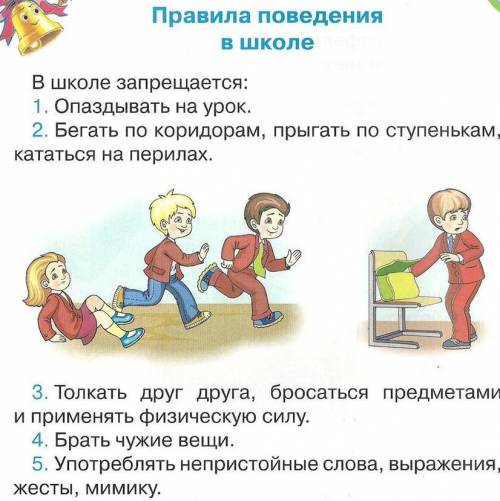 Почему это инструктивный текст? ответьте ( )