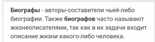 Что такое: вестник, биография, оборона, Нива ОТВЕТИТЕ И ПОДПИШИТЕ​