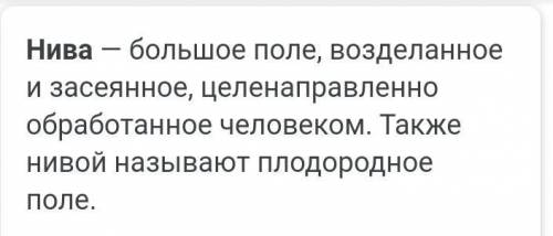 Что такое: вестник, биография, оборона, Нива ОТВЕТИТЕ И ПОДПИШИТЕ​