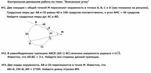 решить задачи по геометрии!