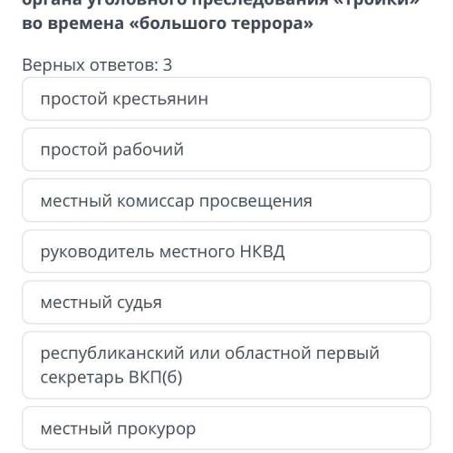 Название должностных лиц , которые обычно входили в состав внесудебного органа уголовного преследова