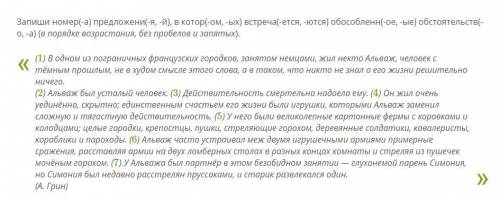 РУССКИЙ ЯЗЫК (50B) КТО БУДЕТ ПИСАТЬ НЕПРАВИЛЬНЫЙ ОТВЕТ, ЧТОБЫ ЗАБРАТЬ , Я НАПИШУ ЖАЛОБУ И ВАС ОНУЛИР