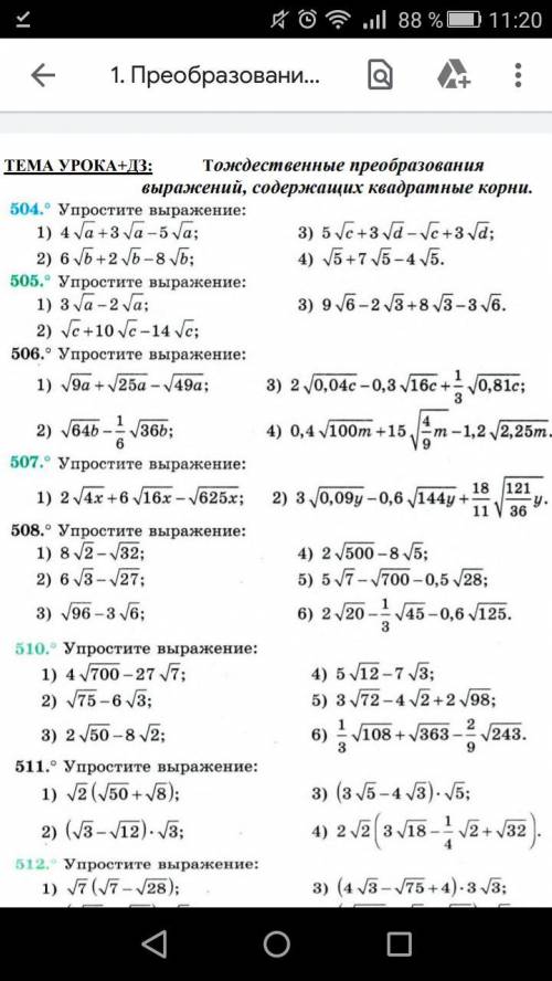 ЗА ПОЛНЫЙ ОТВЕТ с номерами 505,507, 510, зарание