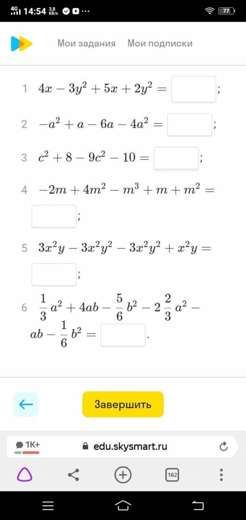 Многочлены. Просто напишите ответы