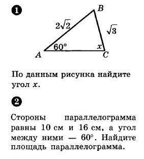 решить контрольную по геометрии ч1​