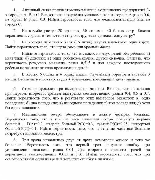 решить задачи на теорию вероятностей. Высшая математика. По схеме :Испытание :Событие :​