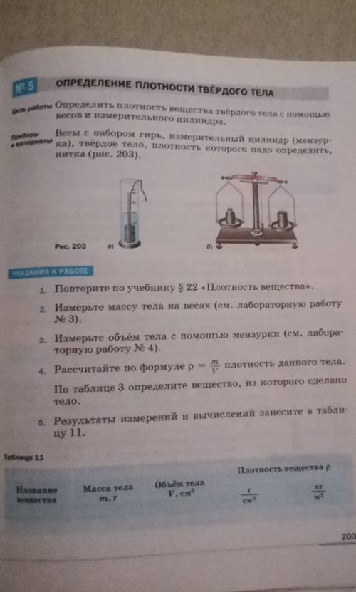 Лабораторная работа №5.​