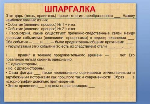 Эссэ о роли личности в истории на примере деятельности петра 1 По шпаргалке