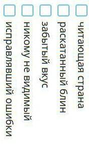 Выбери варианты, в которых употреблено страдательное причастие настоящего времени​