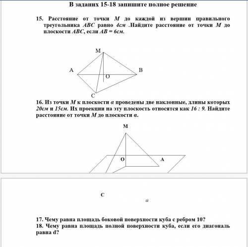 ГЕОМЕТРИЯ 10-11 КЛАСС