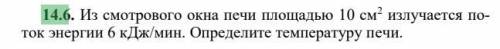 (Физика 100 б )желательно с рисунком, если это возможно. И желательно решение на фото. ответ не в те