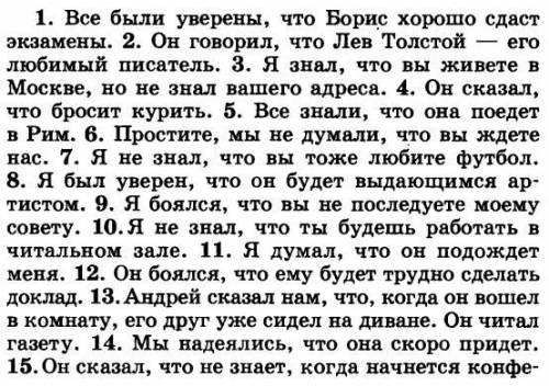 Переведите на английский язык, соблюдая правило согласования времен.