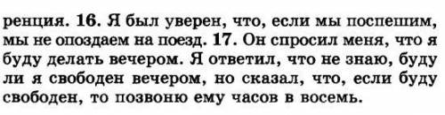 Переведите на английский язык, соблюдая правило согласования времен.