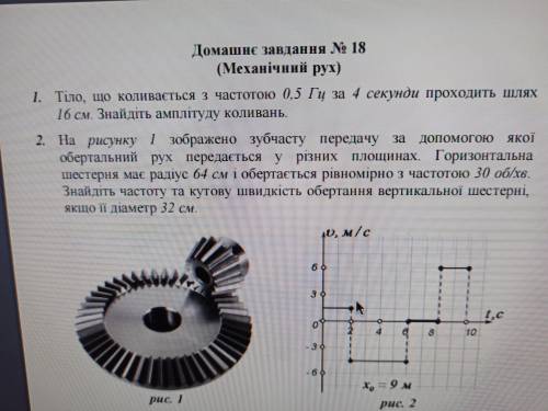 Хто може вирішити 1 та 2 задачі. Будь ласка