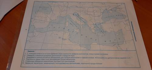 2. Обведите и закрасьте владения финикийцев в Западной Азии. 3. Придумайте разные условные обозначен