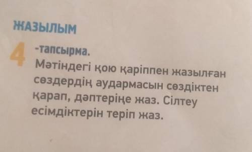 Как переводится это задание?​и что здесь надо делать?