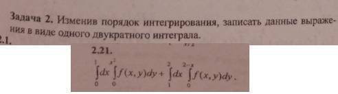 с интегрированием и двойными интегралами. Не хотят принимать и ограничили сдачу до завтра.