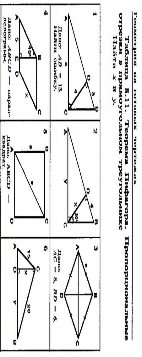 мне с заданием (только 2, 4 и 6 рисунки)!И вместе с Дано, Решением и ответом!​