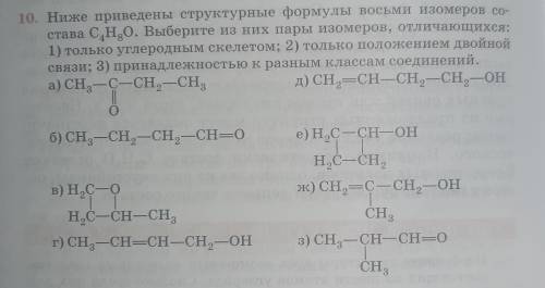 сделать задание номер 10