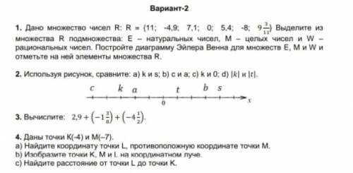 СОР НА БЫСТРУЮ РУКУ МАТЕМ​