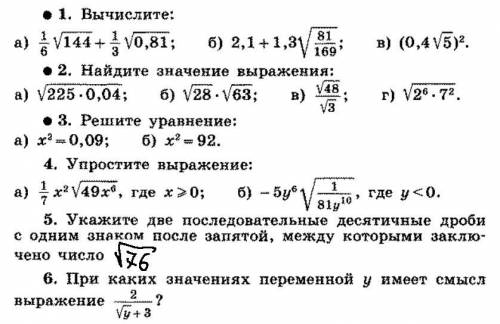 Решите тест по алгебре 8 класс)!