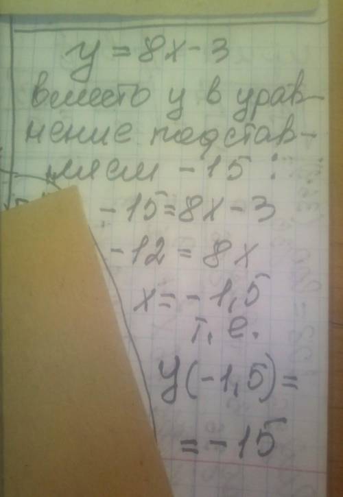 Функция задана формулой y=8x-3. Определите: б) значение аргумента, при котором значении функции равн