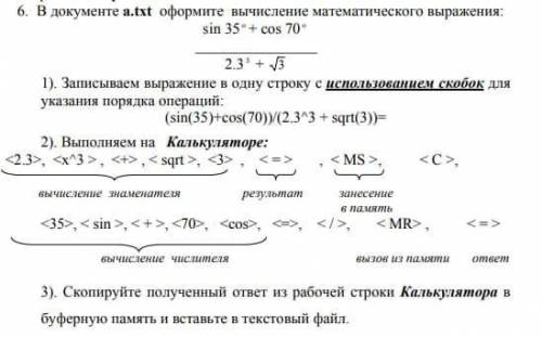 Работа с калькулятором