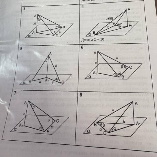 Любую из этих решение . 10 класс геометрия