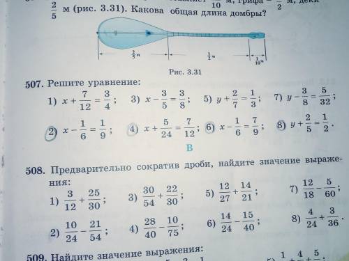 507.Реши уровнения.2,4,6,8