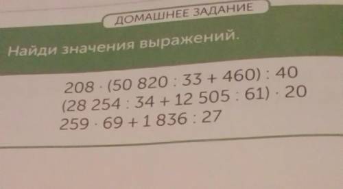 математику пажж сделать математику страница 44 номер девять ​