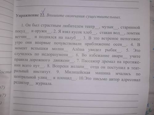 1.Впишите окончания существительных. 2.Впишите окончания прилагательных соответствии с родам несклон